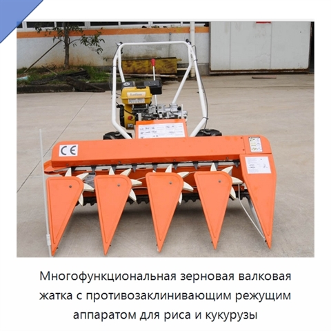 Многофункциональная зерновая валковая жатка с противозаклинивающим режущим аппаратом для риса и кукурузы
