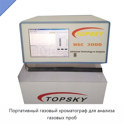 Портативный газовый хроматограф для анализа газовых проб