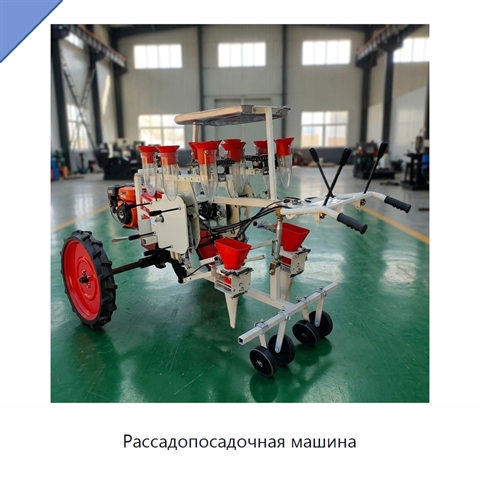 Рассадопосадочная машина