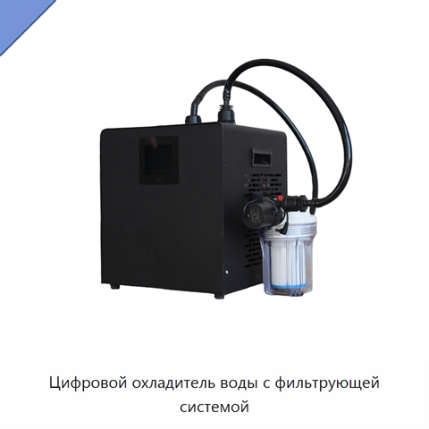 Цифровой охладитель воды с фильтрующей системой
