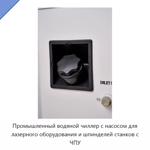 Промышленный водяной чиллер с насосом для лазерного оборудования и шпинделей станков с ЧПУ