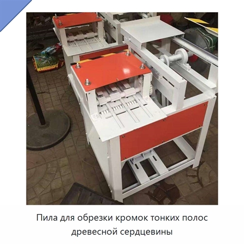 Пила для обрезки кромок тонких полос древесной сердцевины