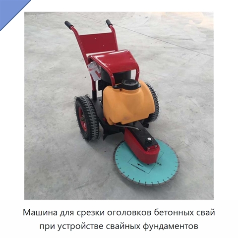 Машина для срезки оголовков бетонных свай при устройстве свайных фундаментов