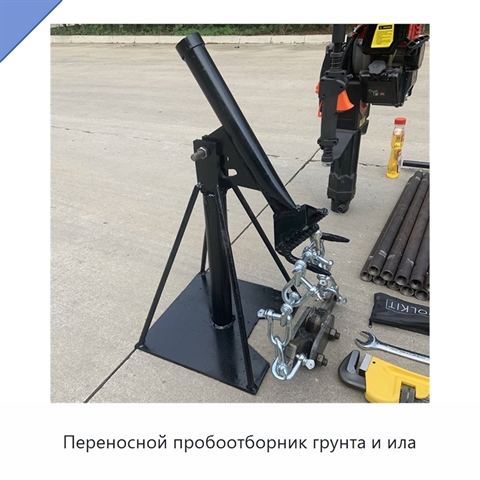 Переносной пробоотборник грунта и ила