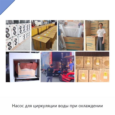 Насос для циркуляции воды при охлаждении