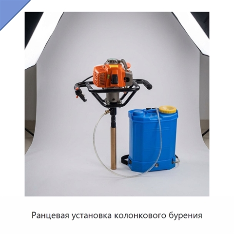 Ранцевая установка колонкового бурения