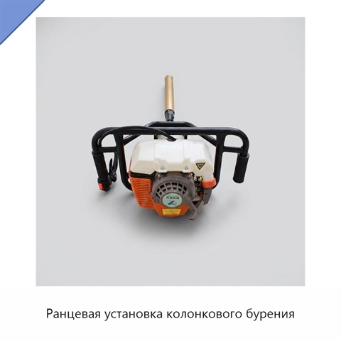 Ранцевая установка колонкового бурения