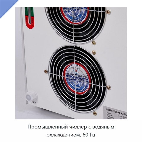 Промышленный чиллер с водяным охлаждением, 60 Гц