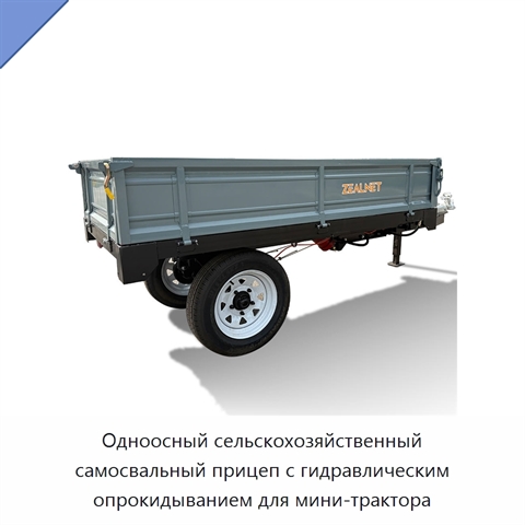 Одноосный сельскохозяйственный самосвальный прицеп с гидравлическим опрокидыванием для мини-трактора