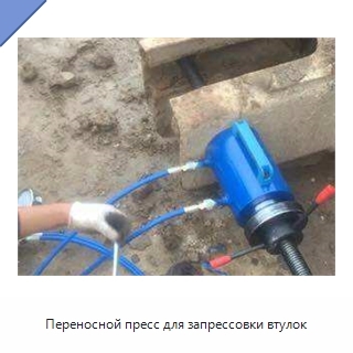 Переносной пресс для запрессовки втулок
