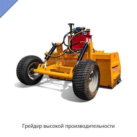 Грейдер высокой производительности