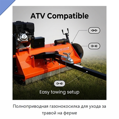 Полноприводная газонокосилка для ухода за травой на ферме