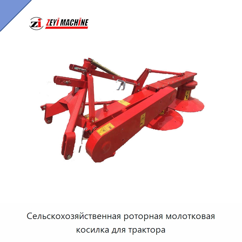 Сельскохозяйственная роторная молотковая косилка для трактора — Сельскохозяйственные машины