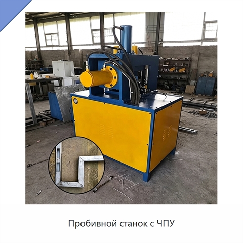 Пробивной станок с ЧПУ