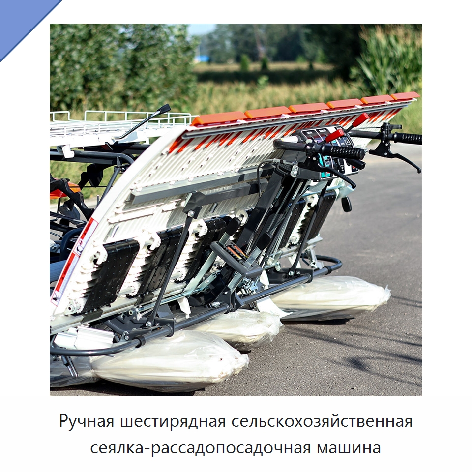Ручная шестирядная сельскохозяйственная сеялка-рассадопосадочная машина — Сеялки и рассадопосадочные машины