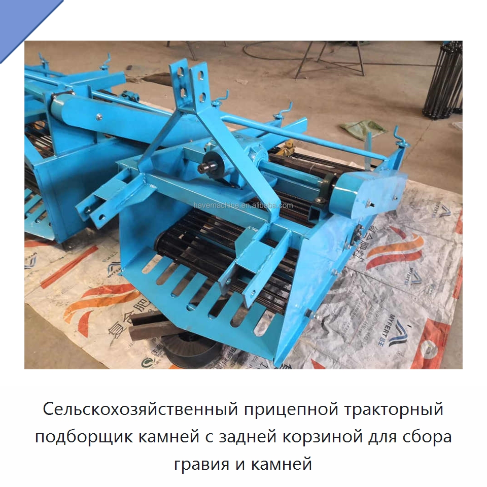Сельскохозяйственный прицепной тракторный подборщик камней с задней корзиной для сбора гравия и камней