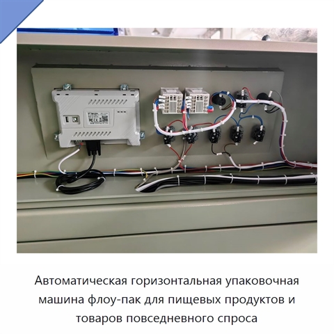Автоматическая горизонтальная упаковочная машина флоу-пак для пищевых продуктов и товаров повседневного спроса