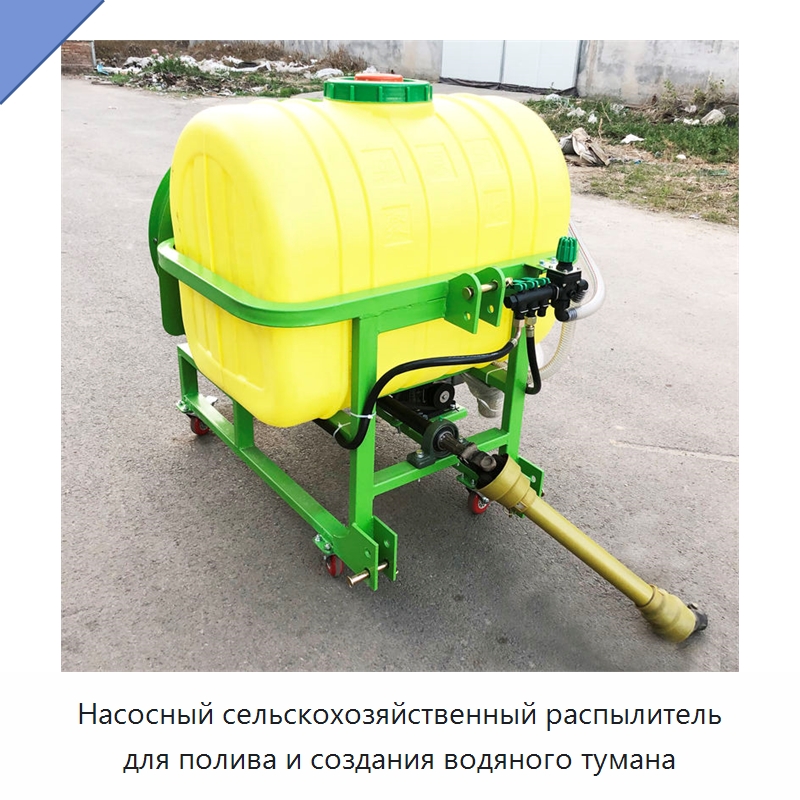Насосный сельскохозяйственный распылитель для полива и создания водяного тумана