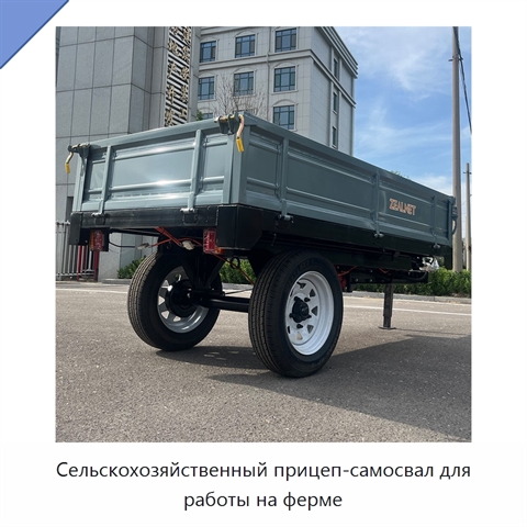 Сельскохозяйственный прицеп-самосвал для работы на ферме
