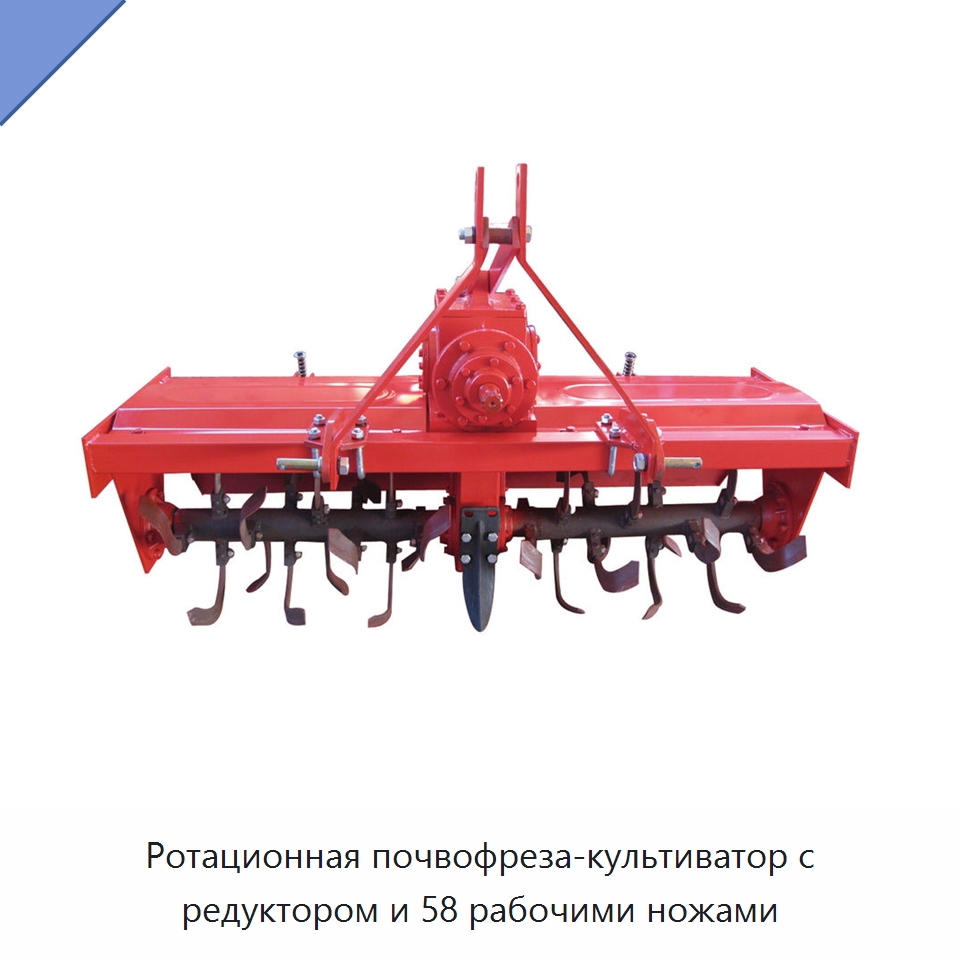 Ротационная почвофреза-культиватор с редуктором и 58 рабочими ножами — Культиваторы