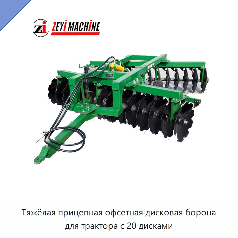 Тяжёлая прицепная офсетная дисковая борона для трактора с 20 дисками — Культиваторы