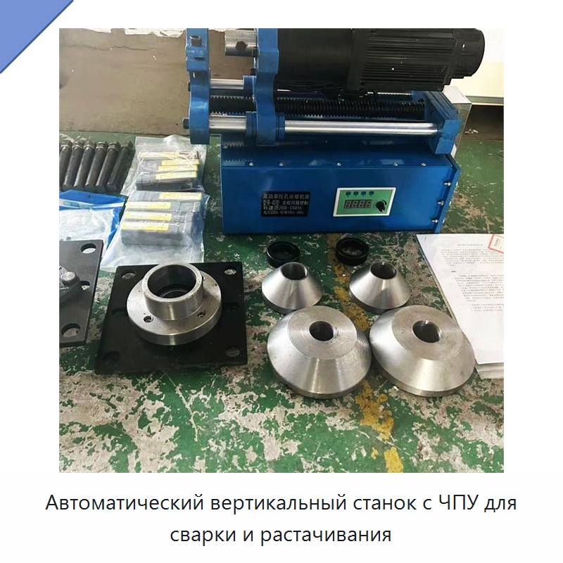 Автоматический вертикальный станок с ЧПУ для сварки и растачивания — Расточные станки