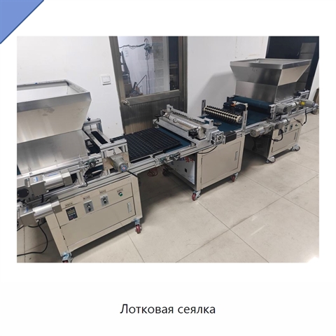 Лотковая сеялка