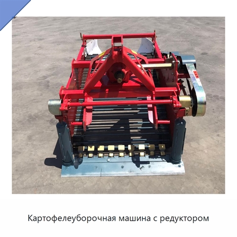 Картофелеуборочная машина с редуктором
