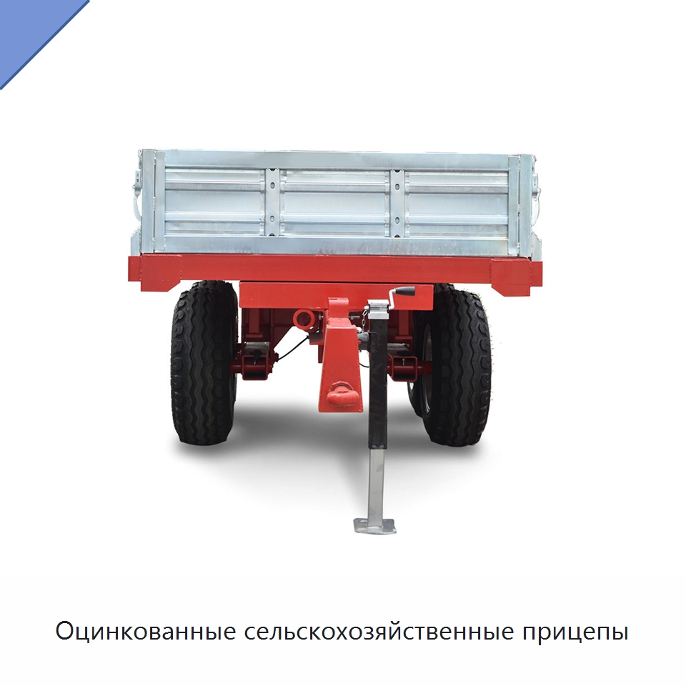 Оцинкованные сельскохозяйственные прицепы — Сельскохозяйственные прицепы