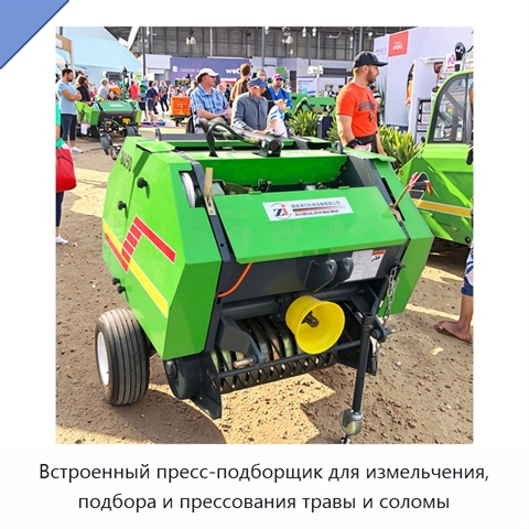 Встроенный пресс-подборщик для измельчения, подбора и прессования травы и соломы