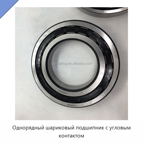 Однорядный шариковый подшипник с угловым контактом