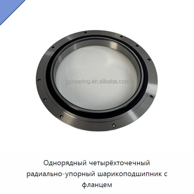 Однорядный четырёхточечный радиально-упорный шарикоподшипник с фланцем — Радиальные шариковые подшипники