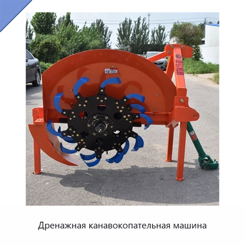 Дренажная канавокопательная машина