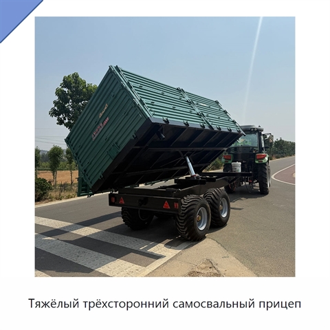 Тяжёлый трёхсторонний самосвальный прицеп