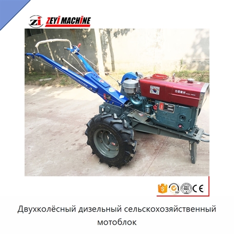 Двухколёсный дизельный сельскохозяйственный мотоблок