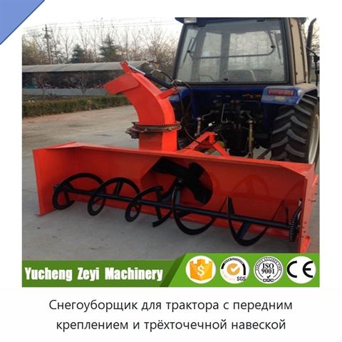 Снегоуборщик для трактора с передним креплением и трёхточечной навеской