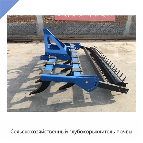 Сельскохозяйственный глубокорыхлитель почвы