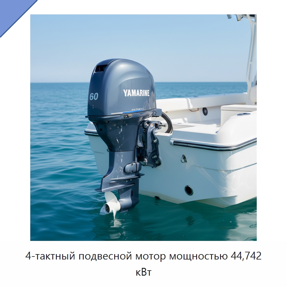 4-тактный подвесной мотор мощностью 44,742 кВт — Лодочные моторы
