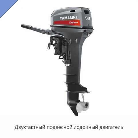 Двухтактный подвесной лодочный двигатель