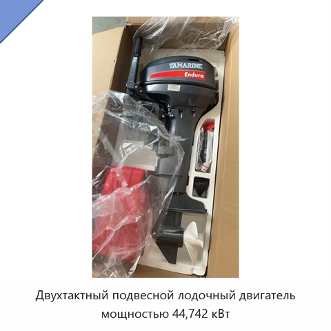 Двухтактный подвесной лодочный двигатель мощностью 44,742 кВт