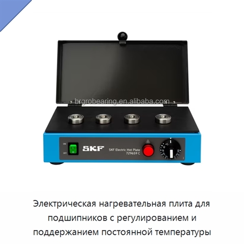 Электрическая нагревательная плита для подшипников с регулированием и поддержанием постоянной температуры
