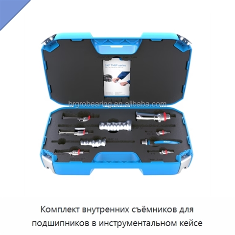 Комплект внутренних съёмников для подшипников в инструментальном кейсе