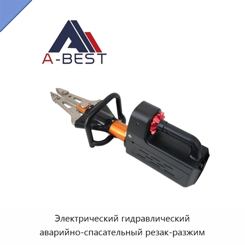 Электрический гидравлический аварийно-спасательный резак-разжим