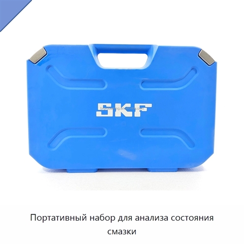 Портативный набор для анализа состояния смазки