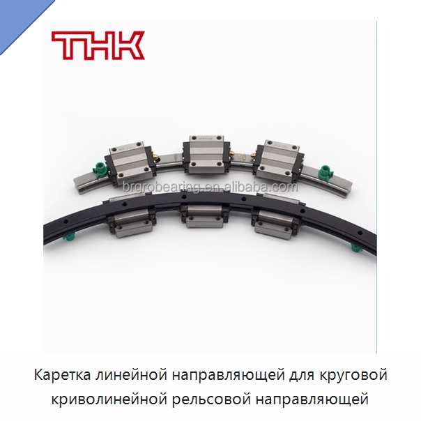 Каретка линейной направляющей для круговой криволинейной рельсовой направляющей — Линейные подшипники
