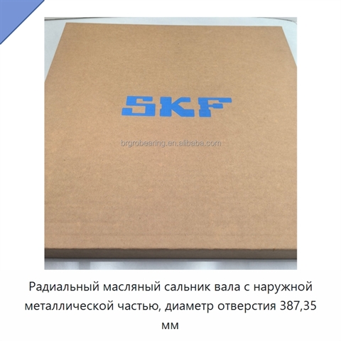 Радиальный масляный сальник вала с наружной металлической частью, диаметр отверстия 387,35 мм