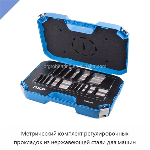 Метрический комплект регулировочных прокладок из нержавеющей стали для машин