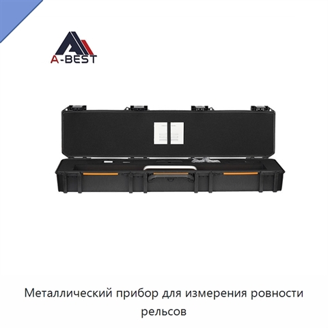 Металлический прибор для измерения ровности рельсов