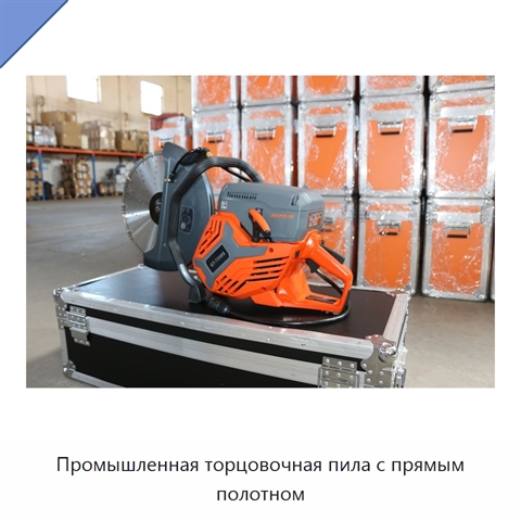 Промышленная торцовочная пила с прямым полотном