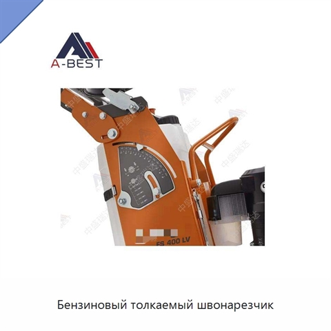 Бензиновый толкаемый швонарезчик